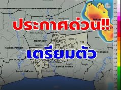 ด่วน มาแน่! กรมอุตุฯ แจ้งเตือน พบจังหวัดฝนจ่อถล่ม เย็นนี้โดนเต็มๆ คาดนานกว่า 1 ชม.