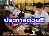 ร่วงแรงจนตกใจ!! ราคาทองวันนี้ 28 พ.ค.69