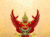 ในหลวงโปรดเกล้าฯ พระราชทานยศตำรวจชั้นสัญญาบัตร จำนวน 1,684 ราย