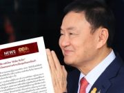 กรมราชทัณฑ์ ชี้แจง คปท. พักโทษ “ทักษิณ” ยันไม่พบผิดวินัย