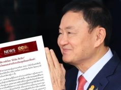 กรมราชทัณฑ์ ชี้แจง คปท. พักโทษ “ทักษิณ” ยันไม่พบผิดวินัย