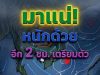 กรมอุตุฯ ประกาศเเจ้งด่วน! พายุฝนฟ้าคะนองรุนแรง เย็นนี้ เปิดรายชื่อจังหวัดโดนเต็มๆ