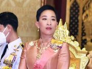 แถลงการณ์สำนักพระราชวัง เจ้าฟ้าพัชรกิติยาภา ทรงพระประชวร ฉบับที่ 7