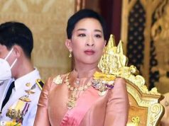 แถลงการณ์สำนักพระราชวัง เจ้าฟ้าพัชรกิติยาภา ทรงพระประชวร ฉบับที่ 7