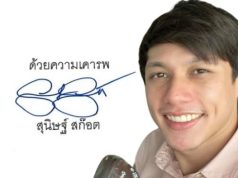 เปิด ความหมายลายเซ็น “พาย สุนิษฐ์ สก๊อต” มีแต่เรื่องพีกๆ