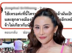 ดราม่าโปงลางสะออน ทัวร์ยุโรปในรอบ 20 ปี เจอสั่งหยุดโชว์ชั่วคราว