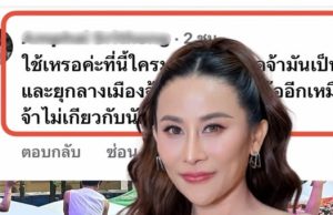 ดราม่าโปงลางสะออน ทัวร์ยุโรปในรอบ 20 ปี เจอสั่งหยุดโชว์ชั่วคราว