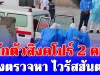 สิงคโปร์กักตัว 2 พลเมืองหลังลงจากเรือสำราญ สั่งตรวจหา ไวรัสฮันตา