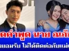 จุกอก! เปิดคำพูด นาย ณภัทร หลังยอมรับ ไม่ได้ติดต่อกับเเม่ 2 ปีแล้ว
