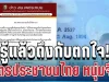 รู้แล้วถึงกับตกใจ! ตำรวจเฉลยแล้ว กรณีบัตรประชาชนไทย หนุ่มจีนซุกคลังแสงชลบุรี