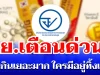อย. เตือนด่วน! อาหารเสริมยี่ห้อดัง คนกินเยอะมาก ใครมีอยู่ทิ้งเลย