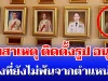 หายสงสัย! เผยสาเหตุแท้จริง ติดตั้งรูป อนุทิน บนผนังธรรมเนียบฯ ทั้งที่ยังไม่พ้นจากตำแหน่ง