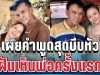 จุกอก! จ๊ะ นงผณี ฝันเห็นพ่อครั้งแรก หลังจากไป เผยคำพูดสุดบีบหัวใจ