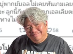 “บอ.บู๋” ตัดสินใจ ขอพูดตรง ๆ หลังเจอ เพจดัง วิจารณ์ เรื่องพากย์บอล