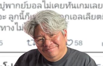“บอ.บู๋” ตัดสินใจ ขอพูดตรง ๆ หลังเจอ เพจดัง วิจารณ์ เรื่องพากย์บอล