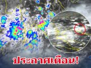 ประกาศเตือน! พายุฝนฟ้าคะนองคืนนี้ เปิดรายชื่อ 43 จังหวัดโดนเต็มๆ