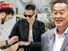 เปิดวาร์ป “น้อบ ณภัทร” ลูกชาย “เศรษฐา” หลังเซอร์ไพรส์หมั้นแฟนหนุ่ม