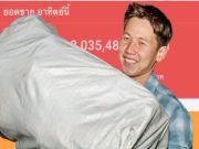 ทราย สก๊อต เปิดยอดมูลนิธิล่าสุด นับถือใจ หลังรู้จะเอาไปช่วยใคร
