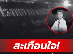 เปิดความสัมพันธ์ที่แท้จริง ผู้เสียชีวิต 2 ราย เหตุโดนฟ้าผ่า