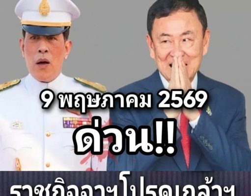 อึ้งทั้งประเทศ!! ปัญหาใหญ่ของทักษิณ ชินวัตร …ดูเพิ่มเติม..