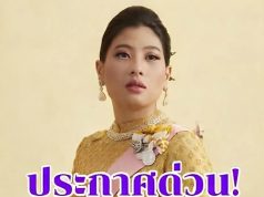จ้าหญิงสิริวัณณวรี ตัดสินใจสุดช็อก! ในหลวงรัชกาลที่ 10 หัวใจสลาย