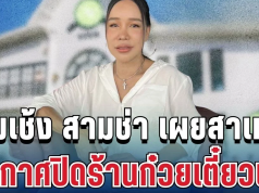 ใจหายมาก! ตลกสาวชื่อดัง ประกาศปิดร้านก๋วยเตี๋ยวแล้ว พร้อมเผยสาเหตุที่แท้จริง