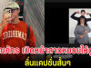 ฮือฮา นาย ณภัทร เปิดหน้าสาวหมวยให้ดูเต็มๆ ลั่นแคปชั่นสั้นๆ