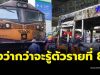 ถึงว่า กว่าจะรู้ตัวตน ผู้เสียชีวิตรายที่ 8 รู้เรื่องราวสะเทือนใจ