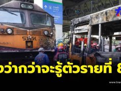 ถึงว่า กว่าจะรู้ตัวตน ผู้เสียชีวิตรายที่ 8 รู้เรื่องราวสะเทือนใจ