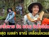 แฟนๆใจหาย วิล ชวิณ ปิดไอจีส่วนตัว ล่าสุด เบลล่า ราณี เคลื่อนไหวเเล้ว