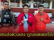 เศรษฐีใหม่หน้าเก่า! หนุ่มขนส่งดวงเฮง ถูกลอตเตอรี่อีกแล้ว ลูกค้าลั่นอย่าเพิ่งเลิกส่งของเด้อ