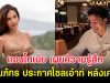 แอนโทเนีย เผยความรู้สึก นาย ณภัทร ประกาศโซลเอ้าท์ หลังเคยปลื้ม