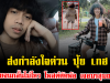 ส่งกำลังใจด่วน ปุ้ย Lกฮ เหนื่อยจนกลั้นไม่ไหว โพสต์ตัดพ้อ เจอมรสุมถาโถม