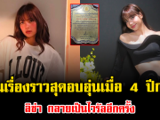 ยิ่งรู้จักยิ่งรัก ย้อนเรื่องราวสุดอบอุ่นเมื่อ 4 ปีก่อนของ ลิซ่า กลายเป็นไวรัลอีกครั้ง