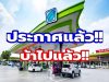 ประกาศแล้ว! ราคาน้ำมันพรุ่งนี้ 6 มิถุนายน 2569