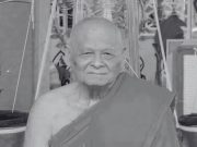 อาลัย สิ้นพระเกจิดัง “หลวงปู่บุญ โสภโณ” วัดทุ่งเหียง มรณภาพ