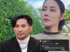 “ยูริ” เคลื่อนไหวแคปชั่นเด็ด “บอล เชิญยิ้ม” โผล่เมนต์ทันที