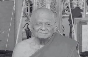 อาลัย สิ้นพระเกจิดัง “หลวงปู่บุญ โสภโณ” วัดทุ่งเหียง มรณภาพ