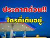 ราคาน้ำมันพรุ่งนี้ 14 มิ.ย.69 อัปเดตราคาน้ำมันพรุ่งนี้เช้า