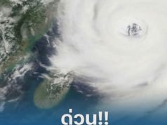 ประกาศแล้ว!!เปิดรายชื่อจังหวัด เจอฝนถล่มวันนี้