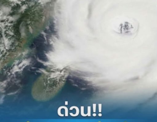 ประกาศแล้ว!!เปิดรายชื่อจังหวัด เจอฝนถล่มวันนี้