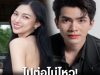 ไปต่อไม่ไหว! คู่รักนักร้องประกาศจบรัก 8 ปี ฝ่ายหญิงเผยเฮิร์ตหนัก เสียดายอนาคตที่สร้างมาด้วยกัน