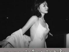 นางเอกตัวท็อป ตัดสินใจยุติสัญญาต้นสังกัด หลังร่วมงานกันนาน 14 ปี (ตปท)