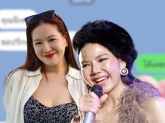“จ๊ะ นงผณี” โพสต์ซึ้งถึง “ได๋ ไดอาน่า” เผยสิ่งที่ประทับใจไม่ลืม