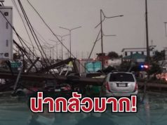 ด่วน! ถนนฉลองกรุงอัมพาต เสาไฟฟ้าล้มทับรถและบ้านเรือน เผยจำนวนผู้บาดเจ็บล่าสุด