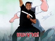 ชนะขาด! ชัชชาติ เปิดใจพูดแล้ว หลังจ่อนั่งผู้ว่าฯ กทม. สมัย 2