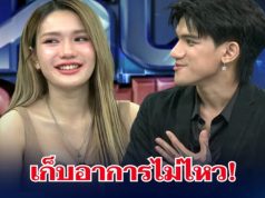 เก็บอาการไม่ไหว! ติณติณ ลั่นกลางรายการ หลังเผชิญหน้า ฟารีดา ครั้งแรก