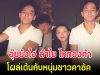 อุ๊ยยังไง ลำไย ไหทองคำ โผล่เต้นกับหนุ่มชาวคาซัค ทำแฟนๆจับตาหนัก