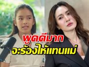 น้องปีใหม่ ทัศนคติดีมาก! พูดถึงฮีโร่ แม่เก่งที่สุดยังไง?