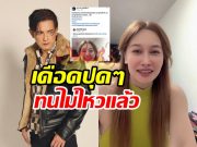 หนุ่ม ศรราม สุดจะทน! แชร์คลิปอดีตเมียติดแฮชแท็กแทงใจ